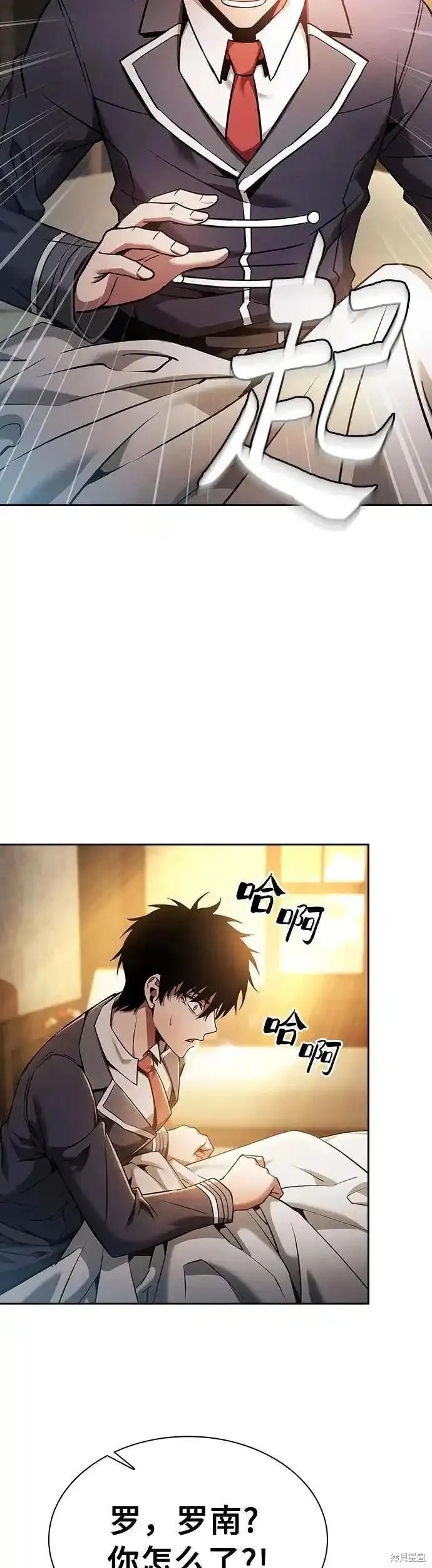 第23话 第73页