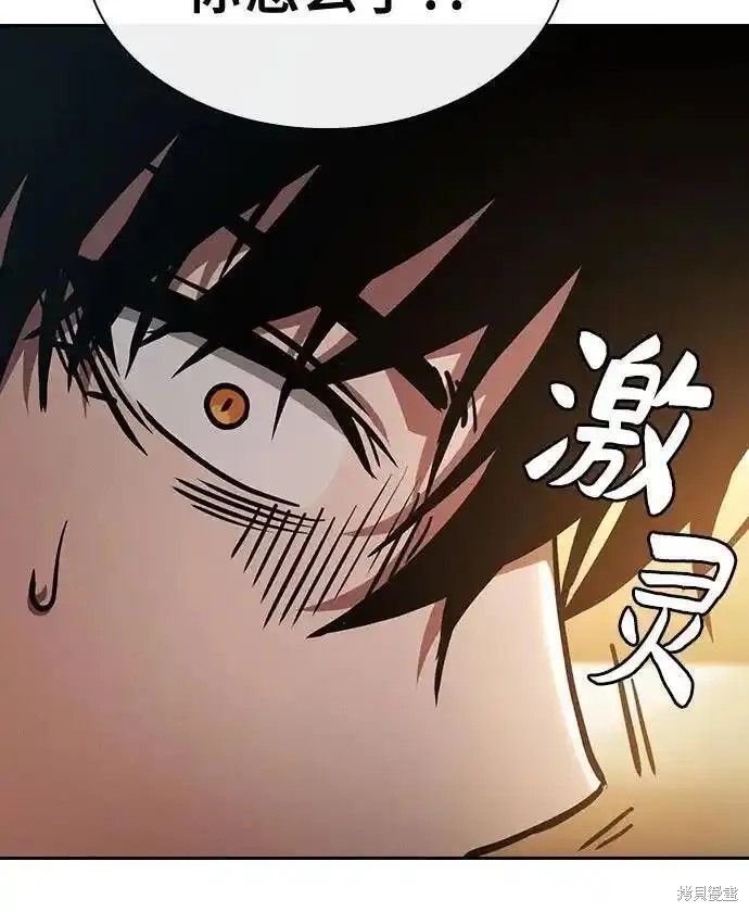 第23话 第74页