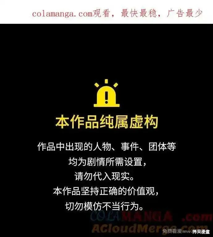 第94话 第1页