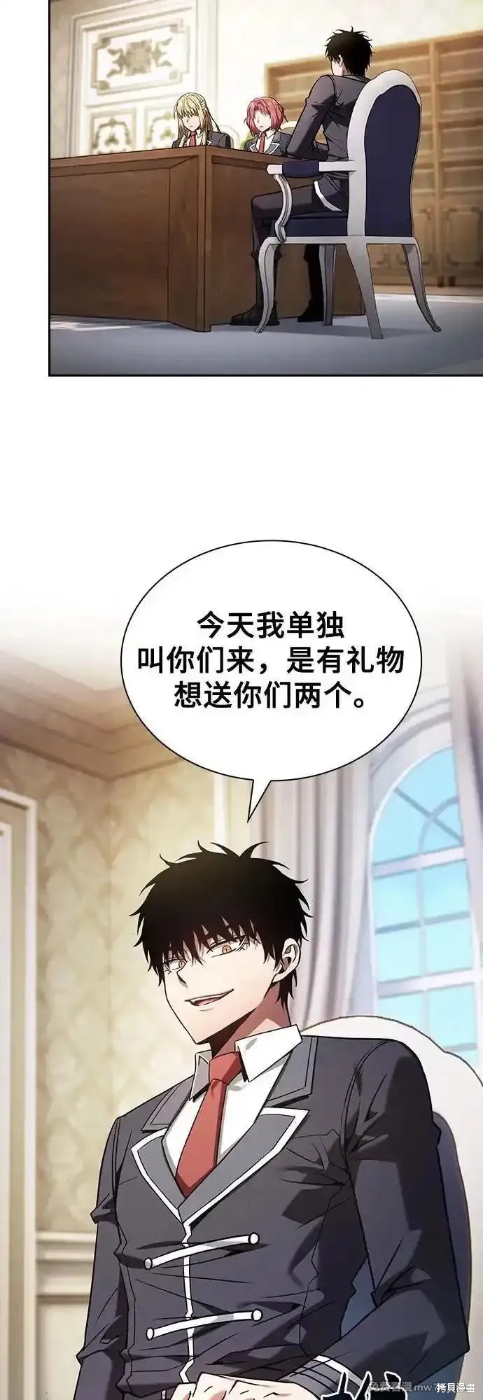 第94话 第3页