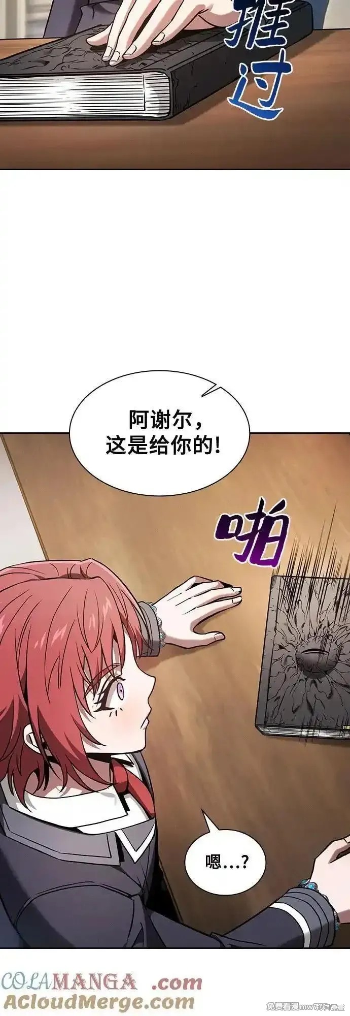 第94话 第4页