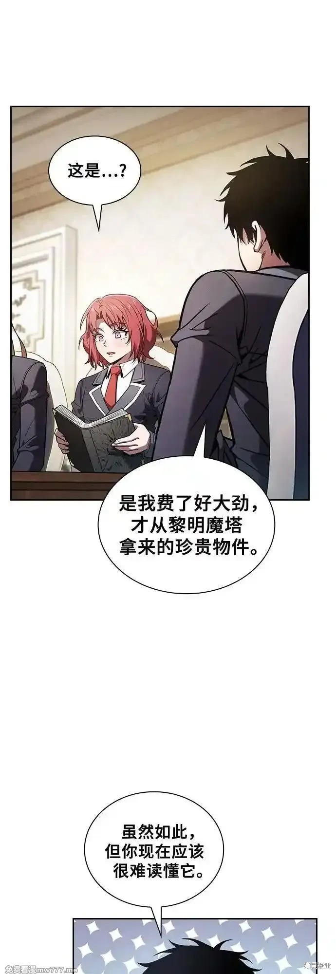第94话 第5页
