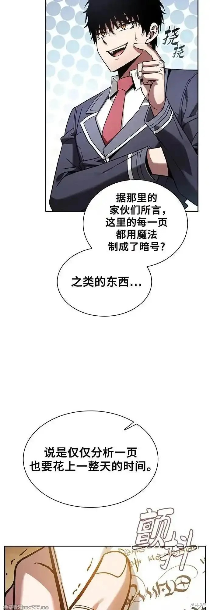 第94话 第6页