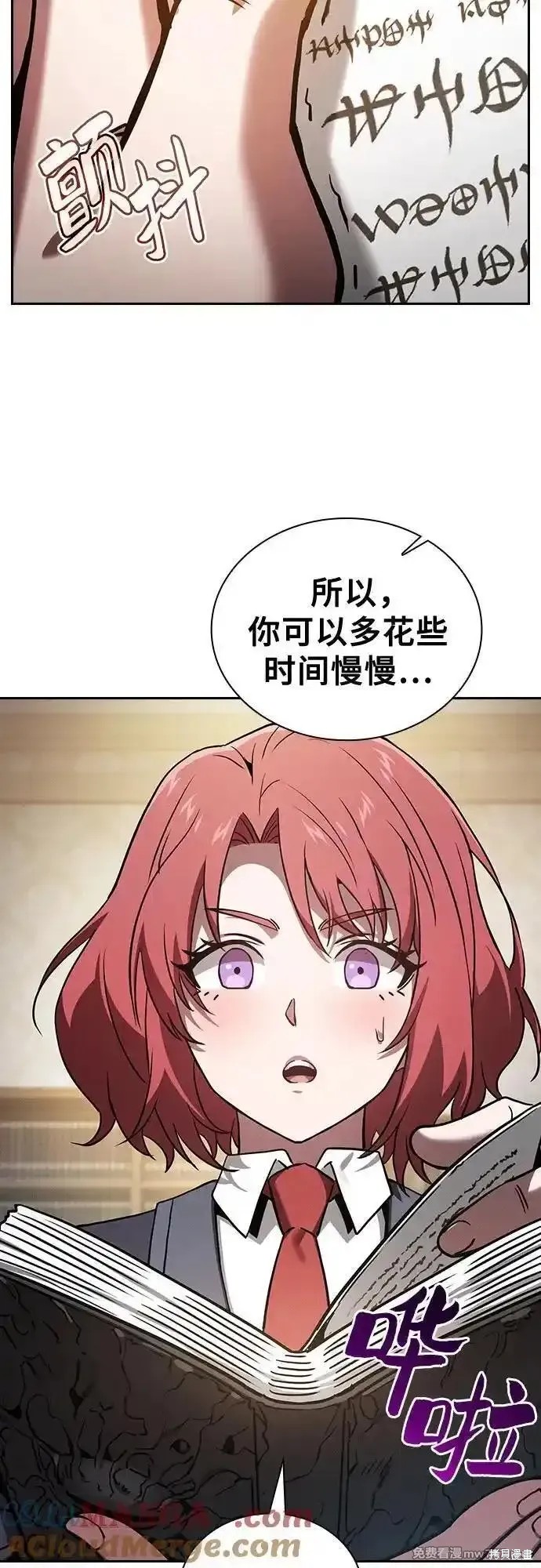 第94话 第7页