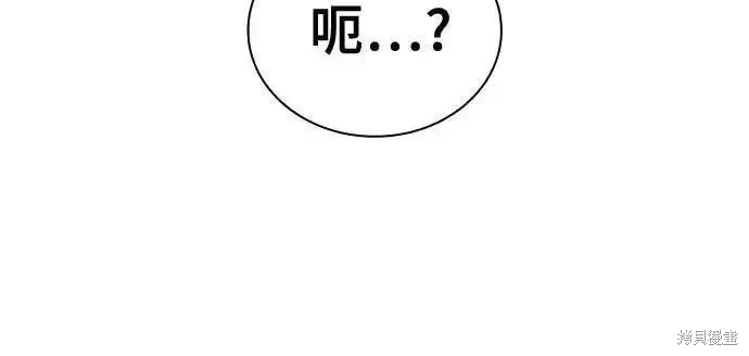 第94话 第8页