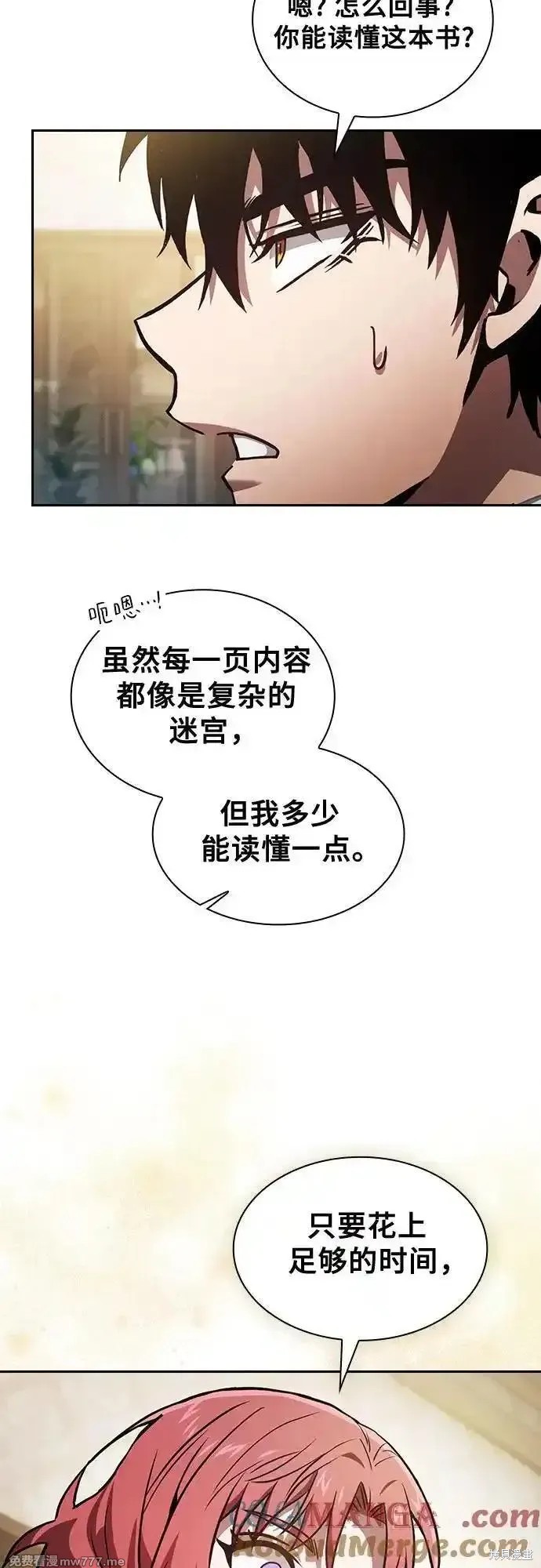 第94话 第10页