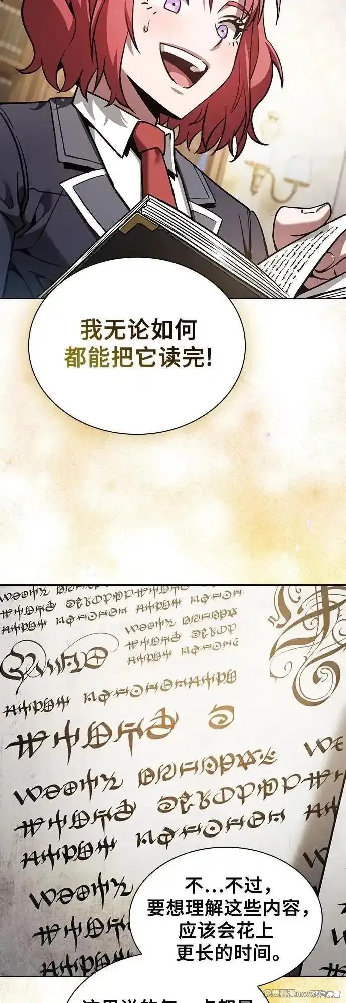 第94话 第11页