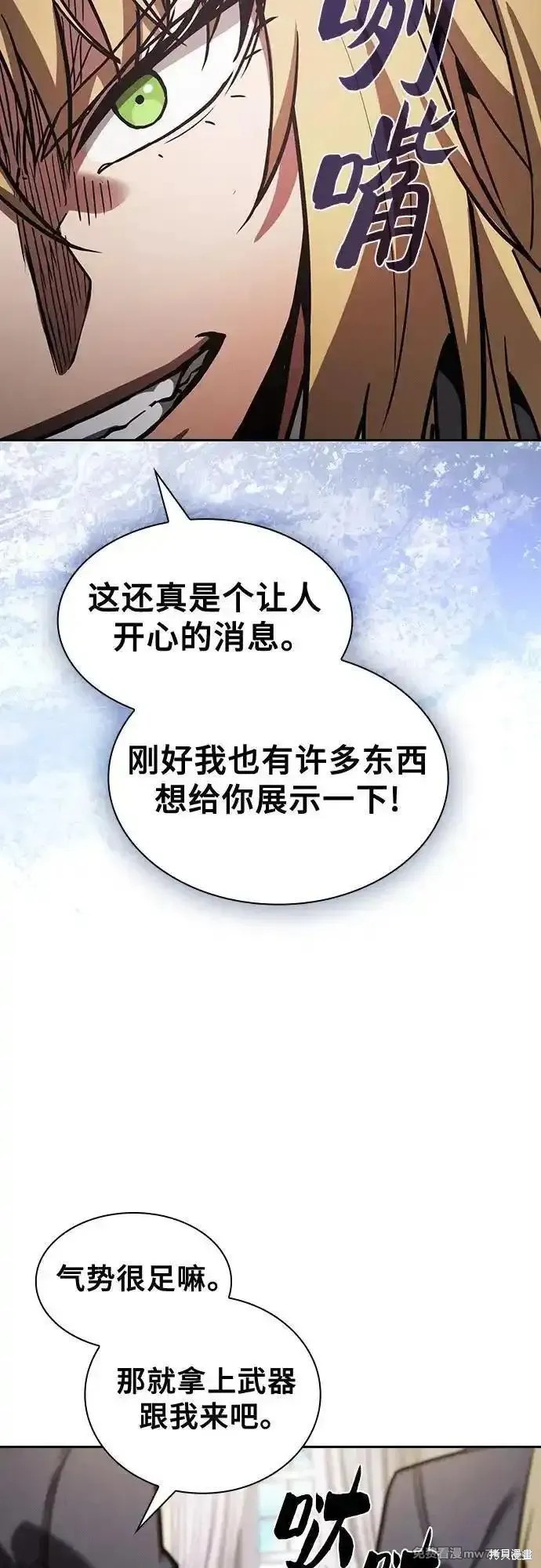 第94话 第23页