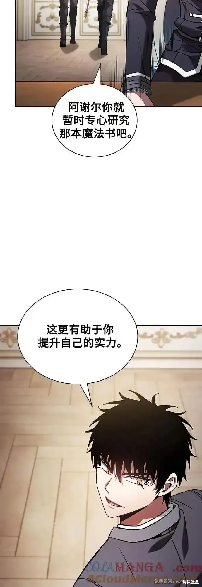 第94话 第25页