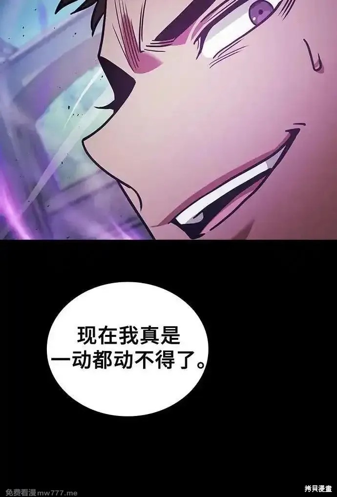 第94话 第53页