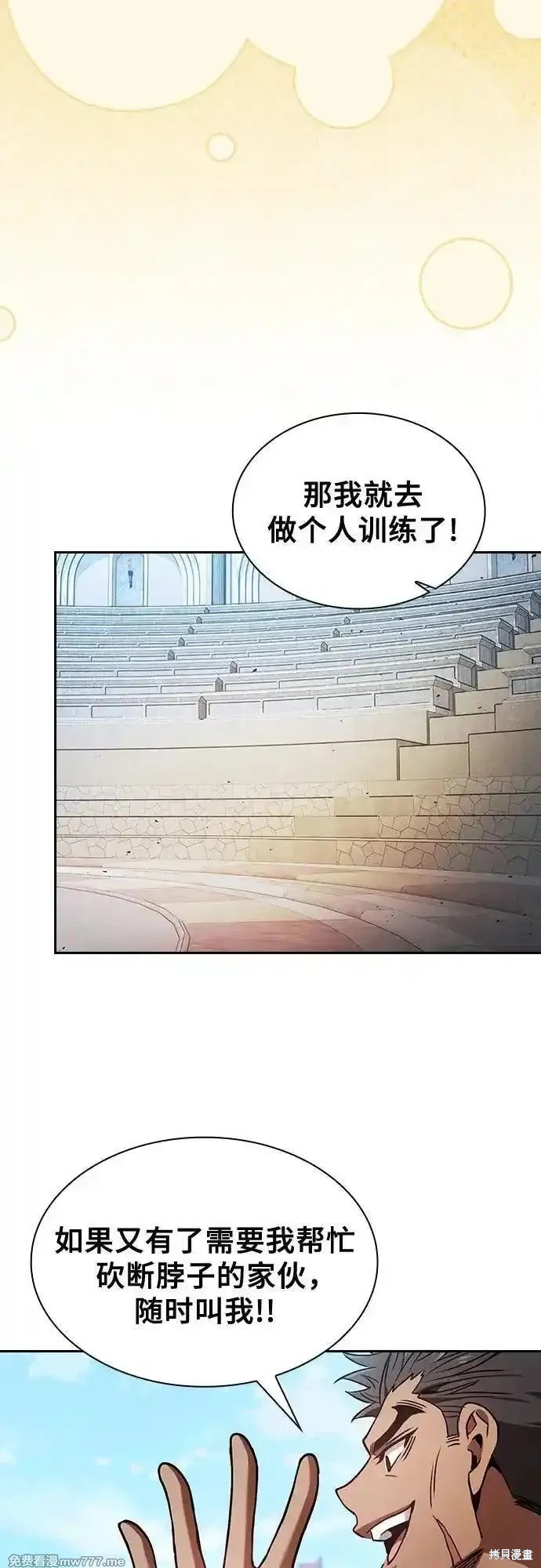 第94话 第63页