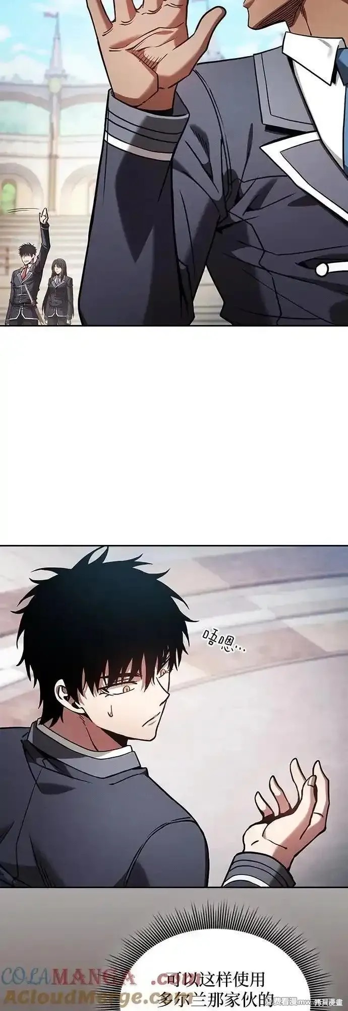 第94话 第64页