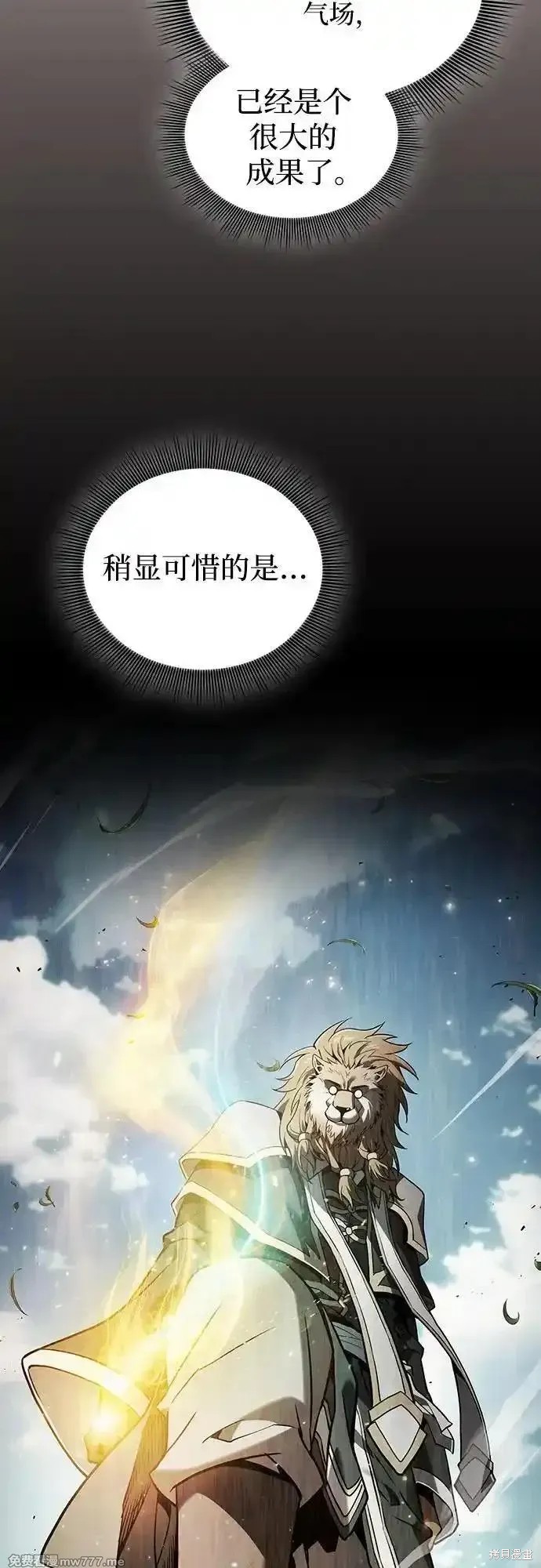 第94话 第65页