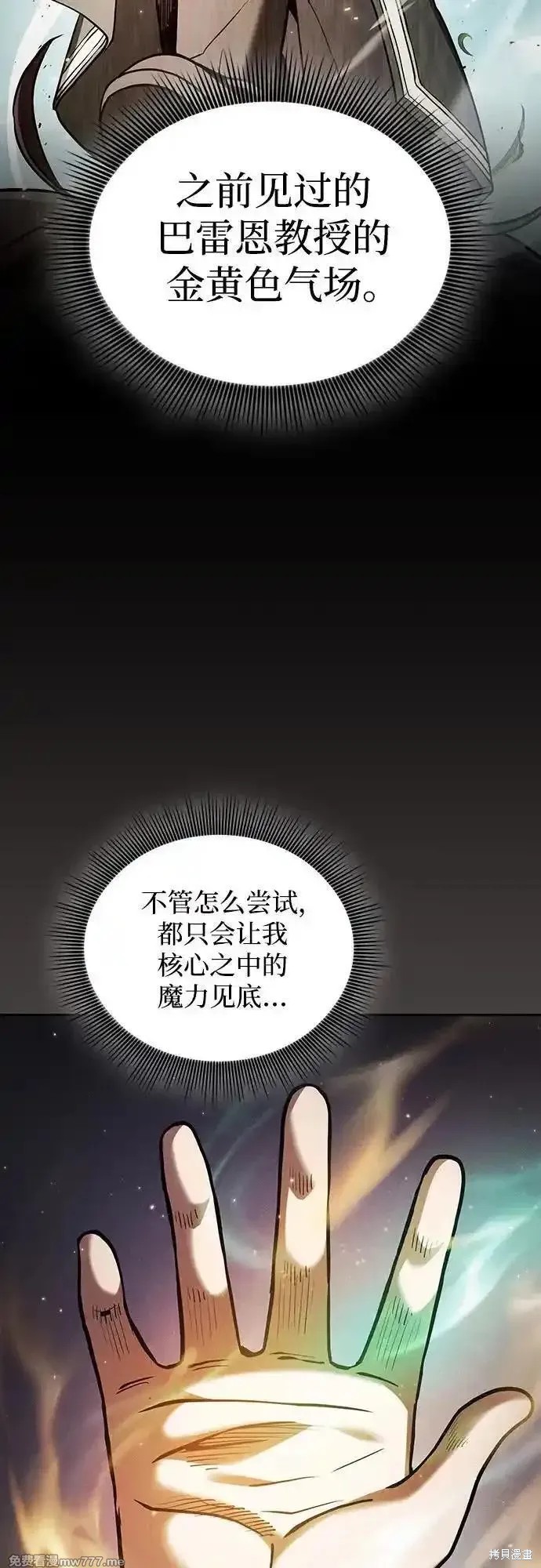 第94话 第66页