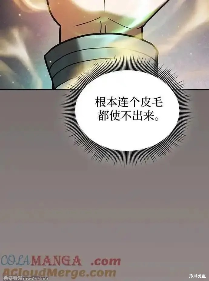 第94话 第67页