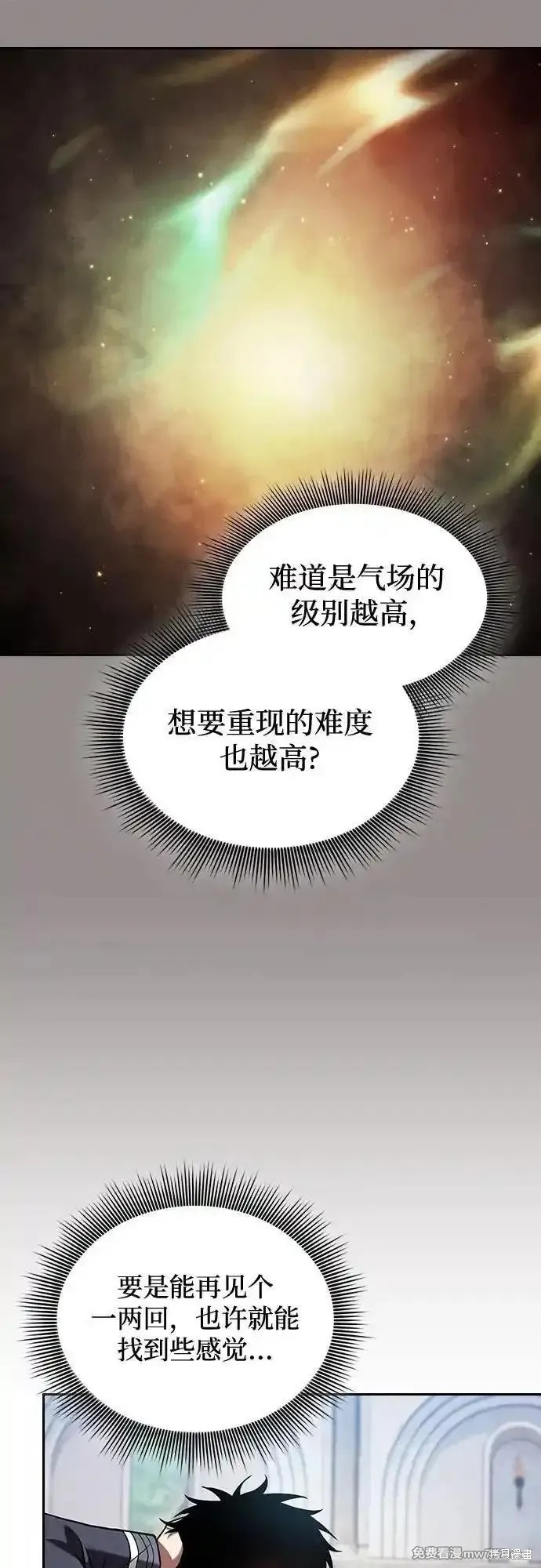 第94话 第68页