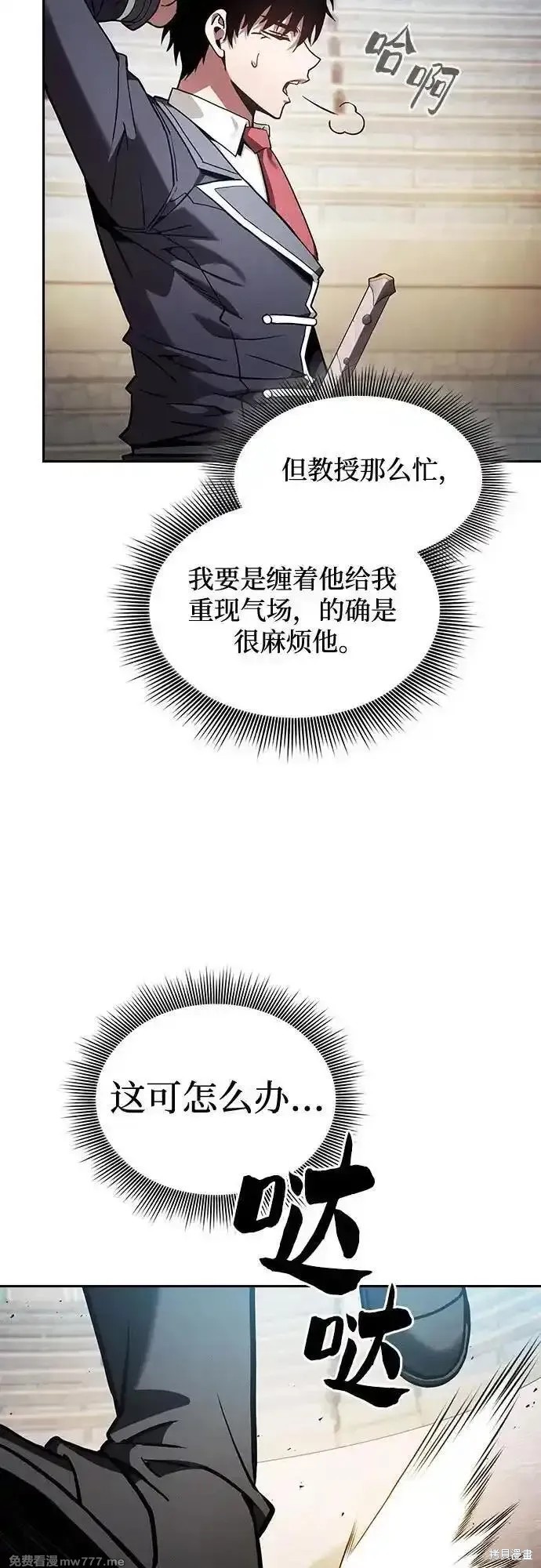 第94话 第69页