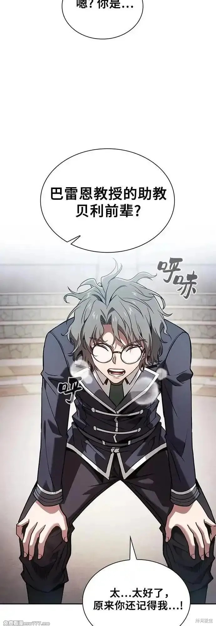 第94话 第71页