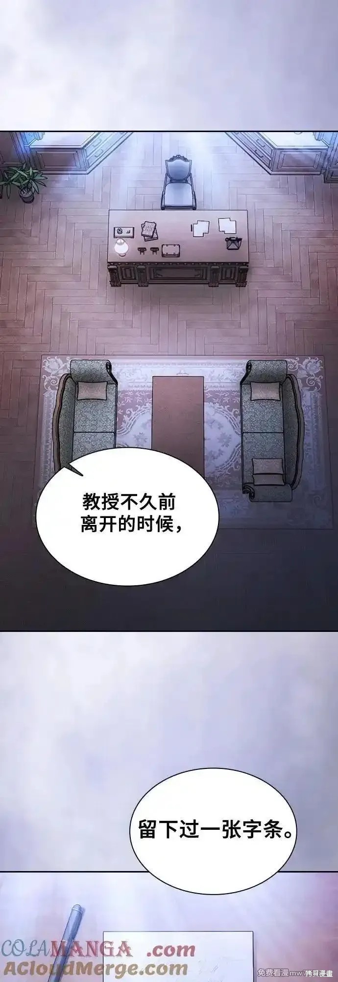 第94话 第73页