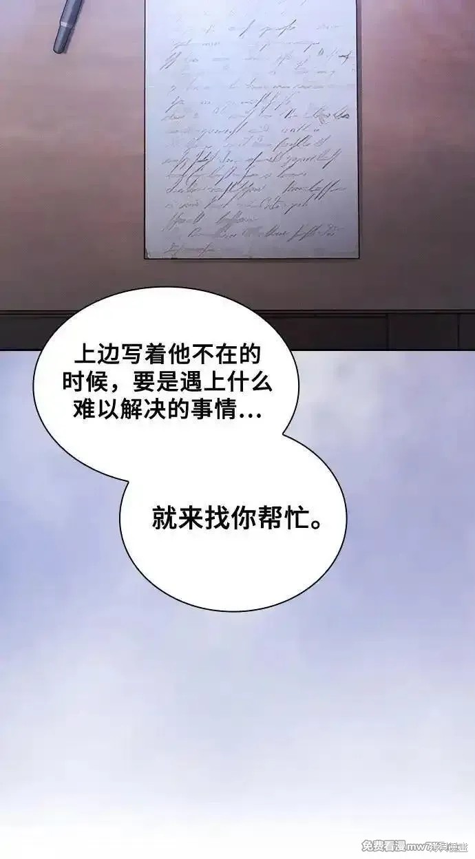第94话 第74页