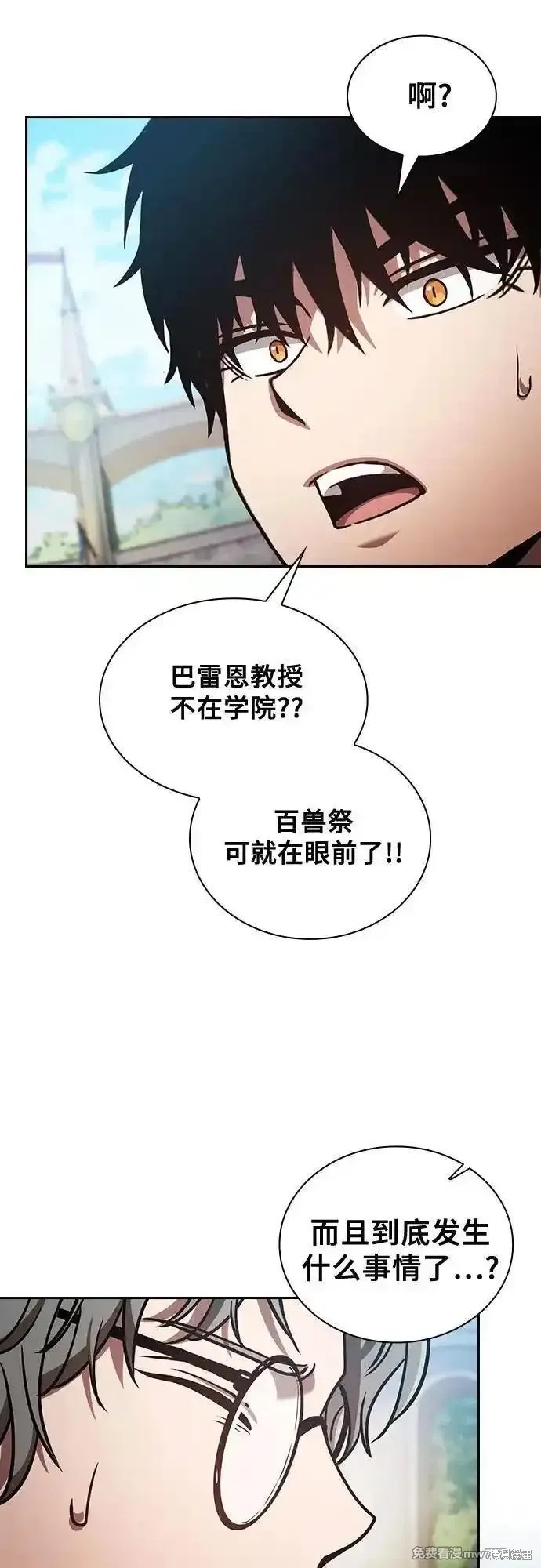 第94话 第75页