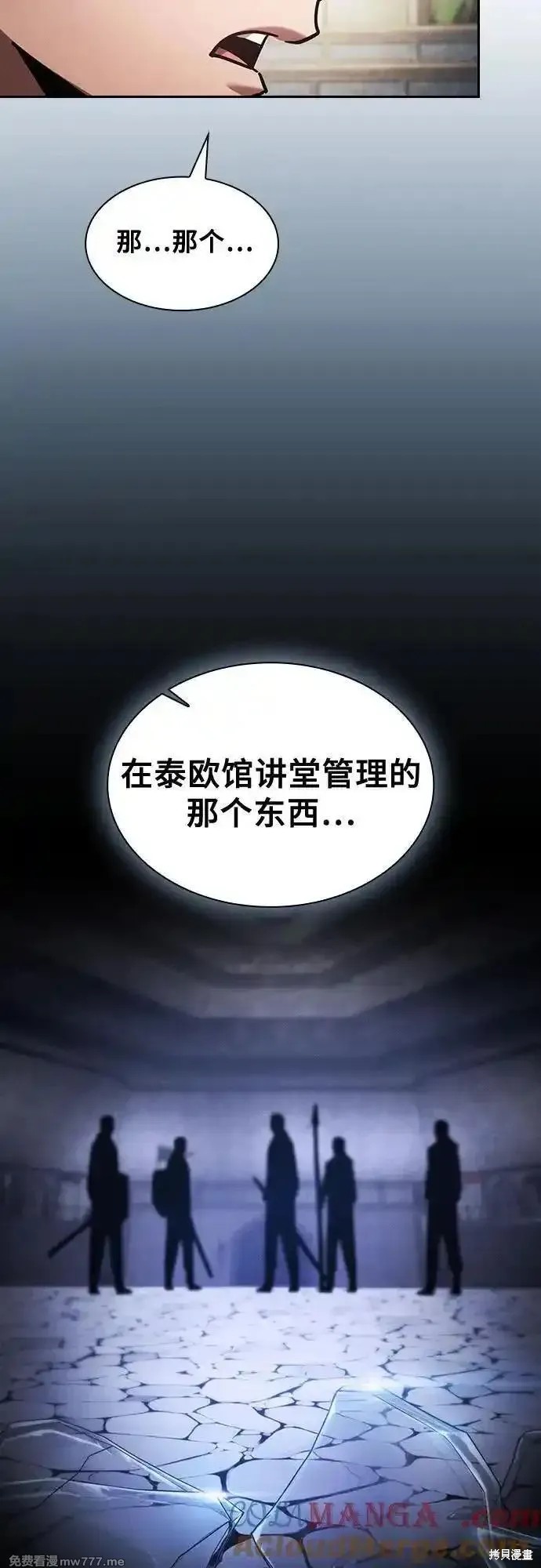 第94话 第76页