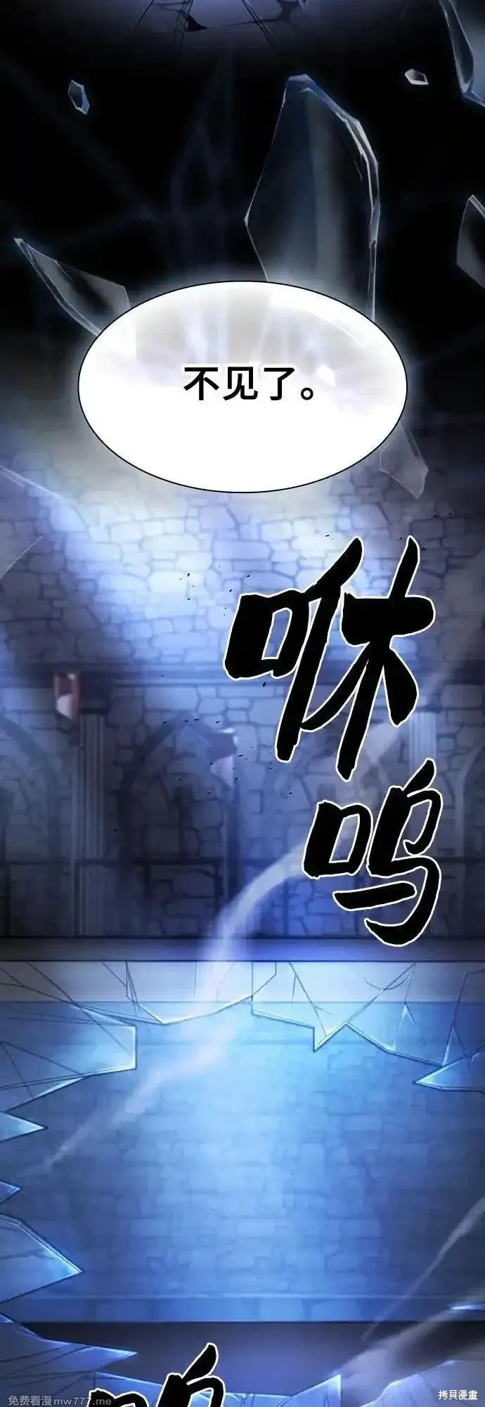 第94话 第77页
