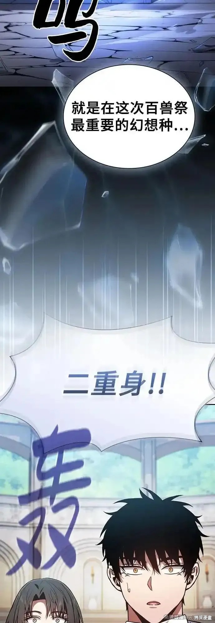 第94话 第78页