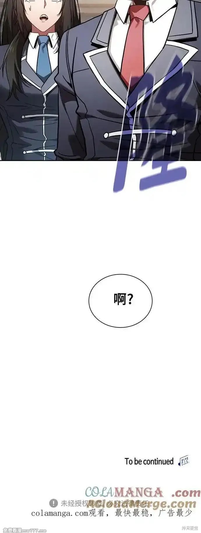 第94话 第79页