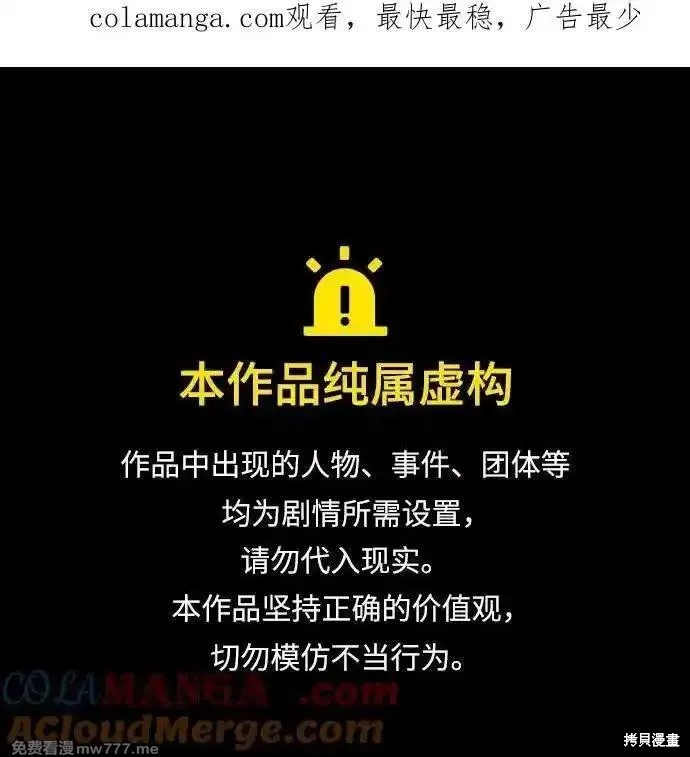 第76话 第1页