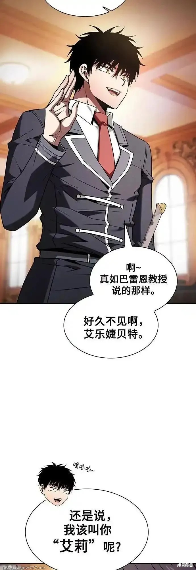 第76话 第5页