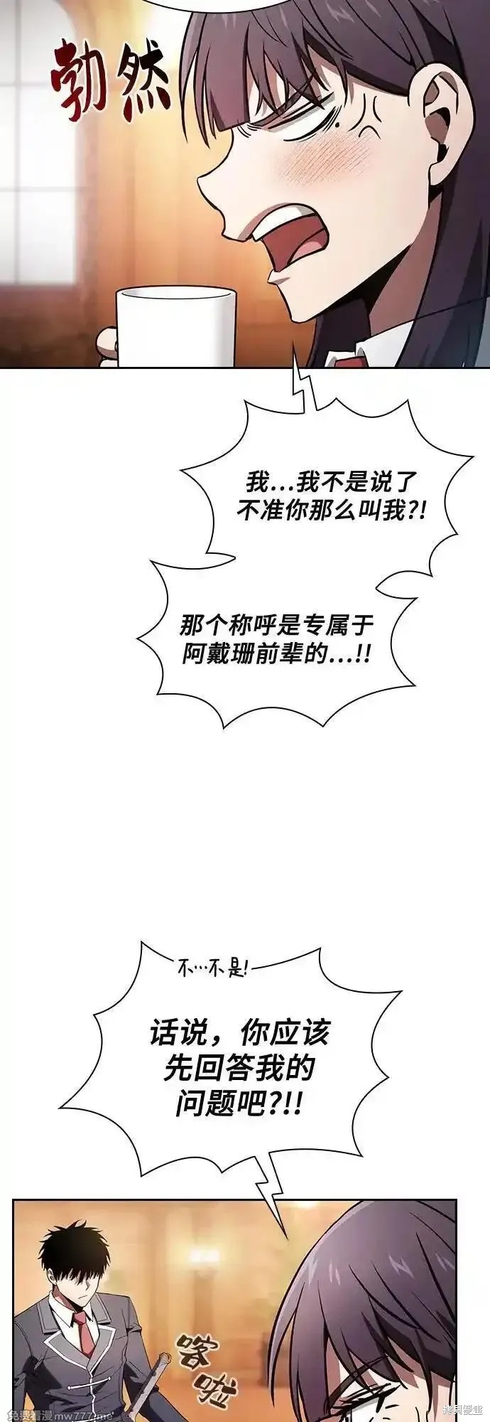 第76话 第6页