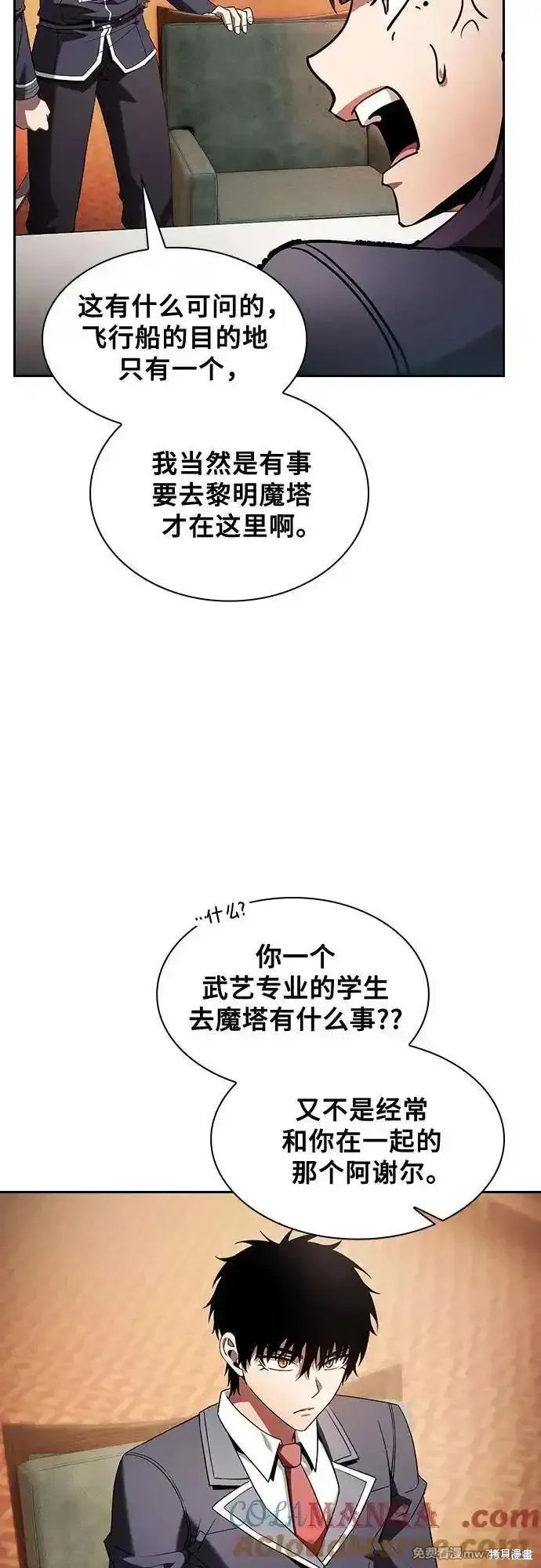 第76话 第7页