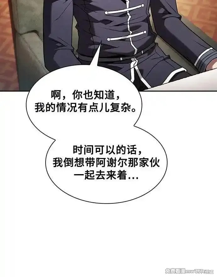 第76话 第8页