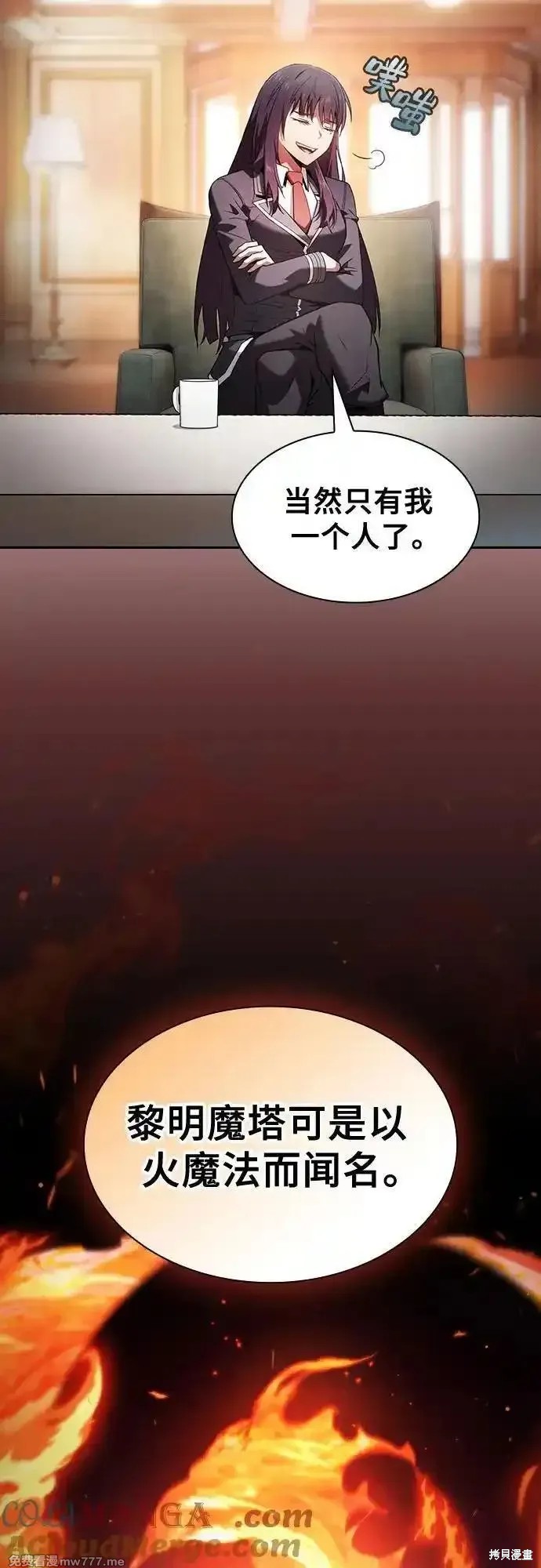 第76话 第10页