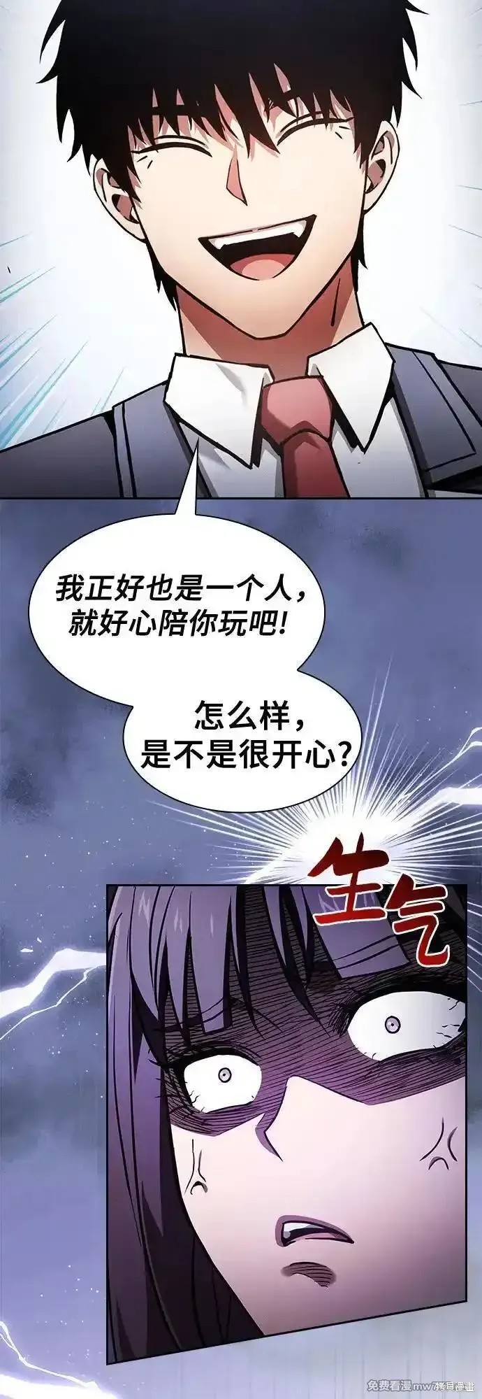 第76话 第14页