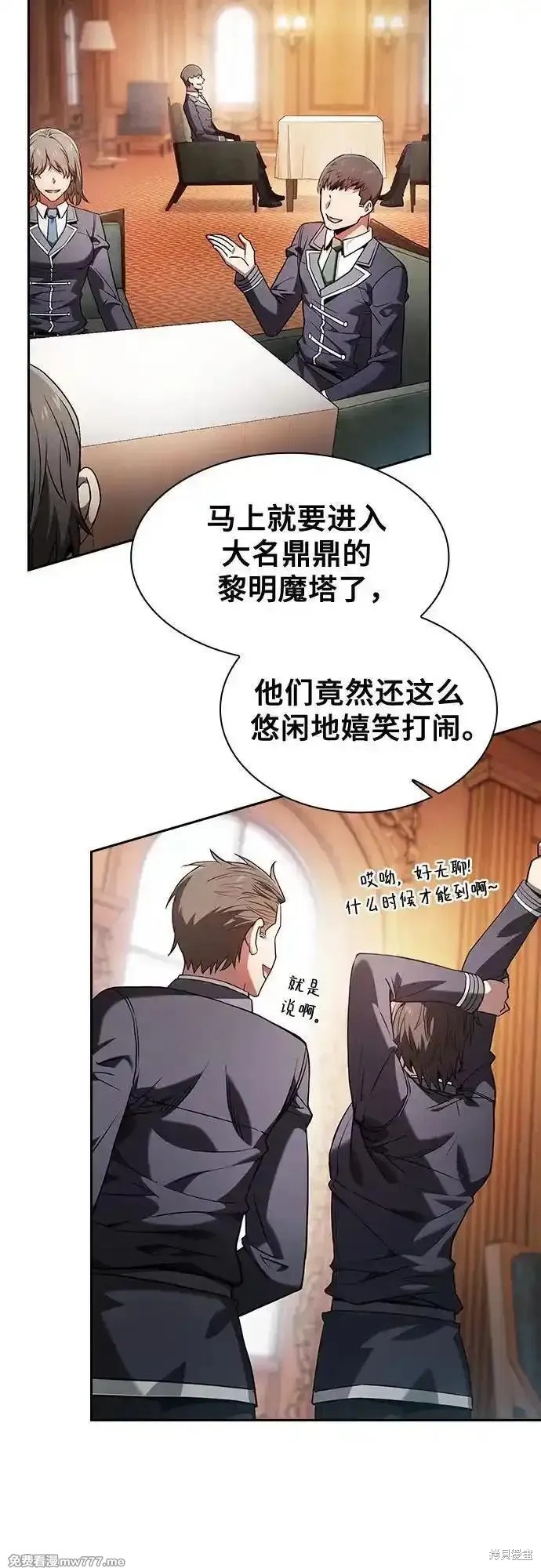 第76话 第20页