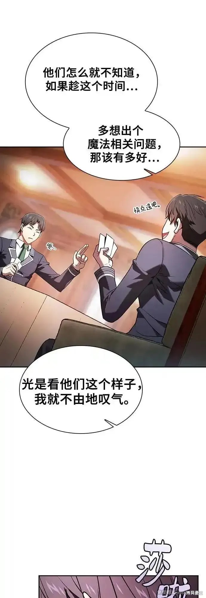 第76话 第21页