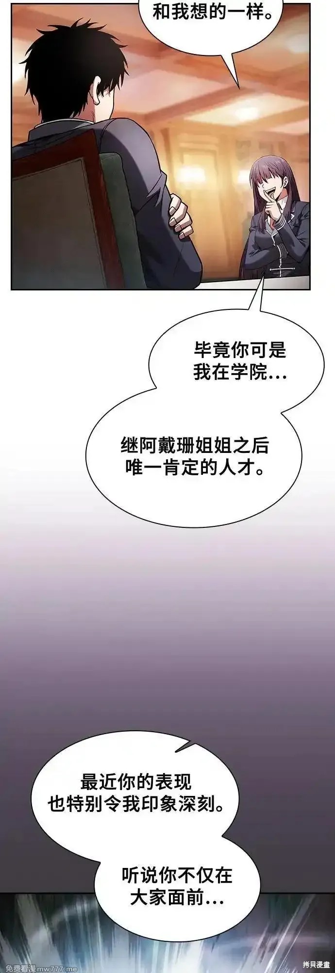 第76话 第24页