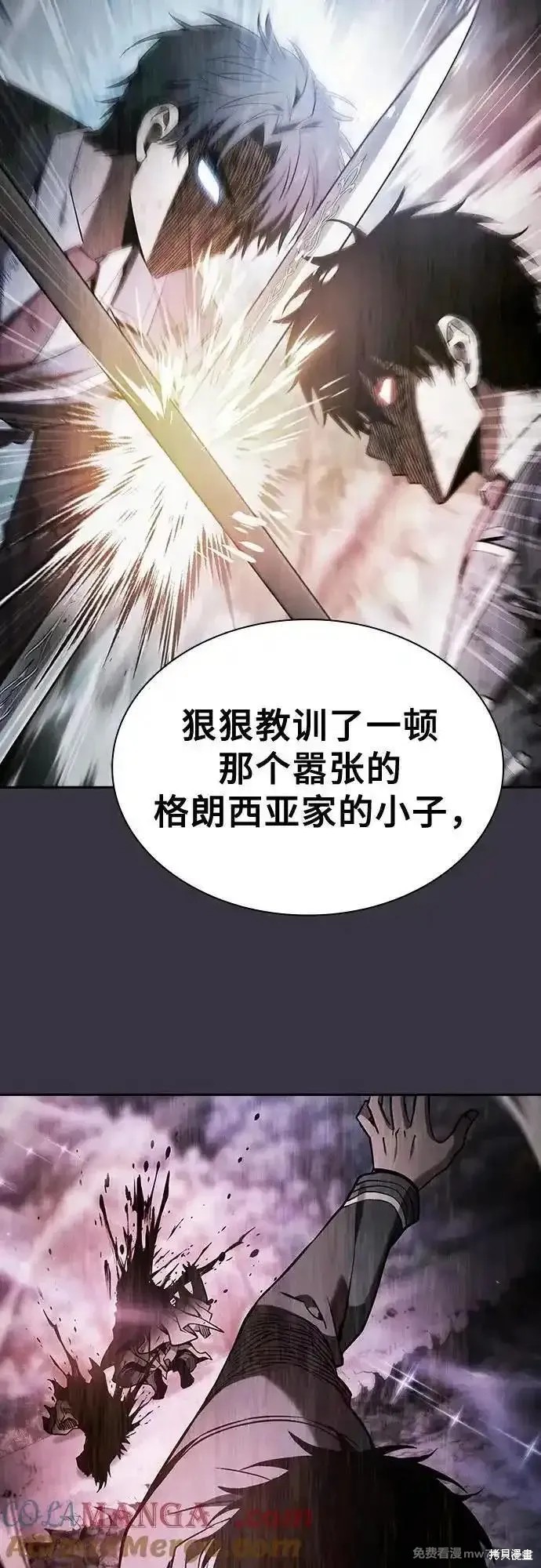 第76话 第25页