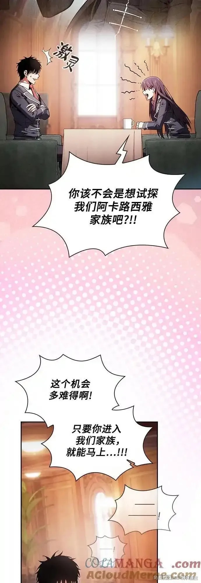 第76话 第28页