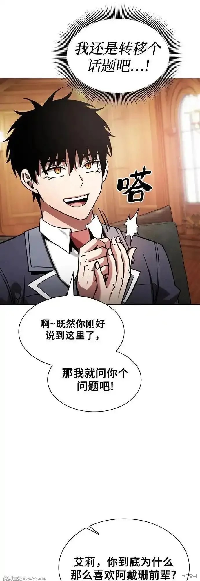 第76话 第30页