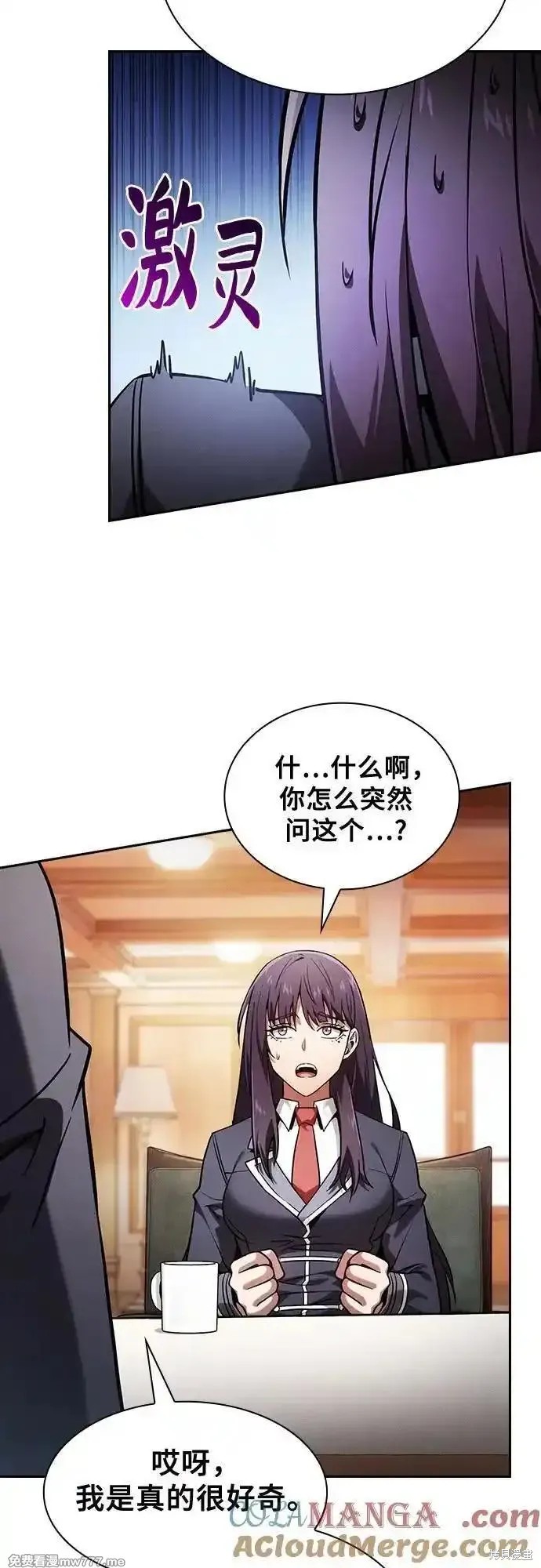 第76话 第31页