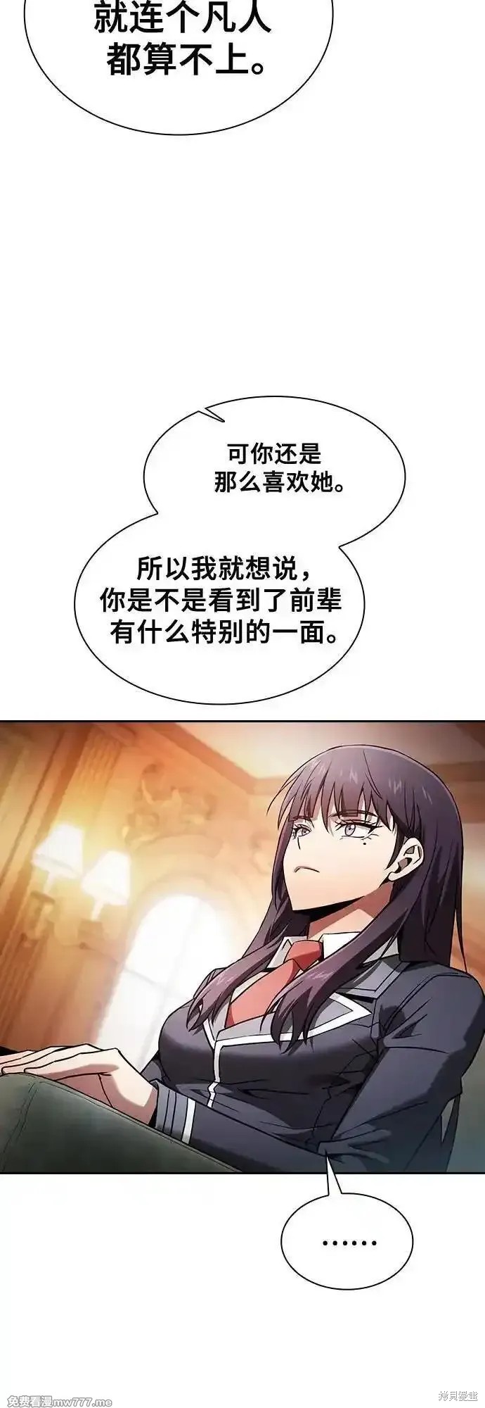 第76话 第33页