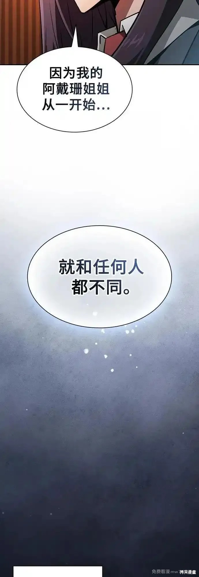 第76话 第35页