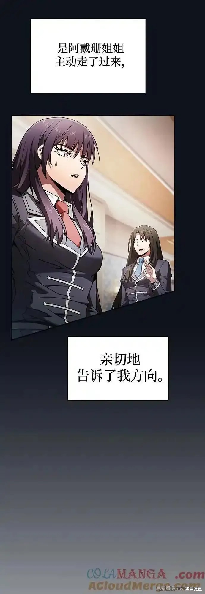 第76话 第37页
