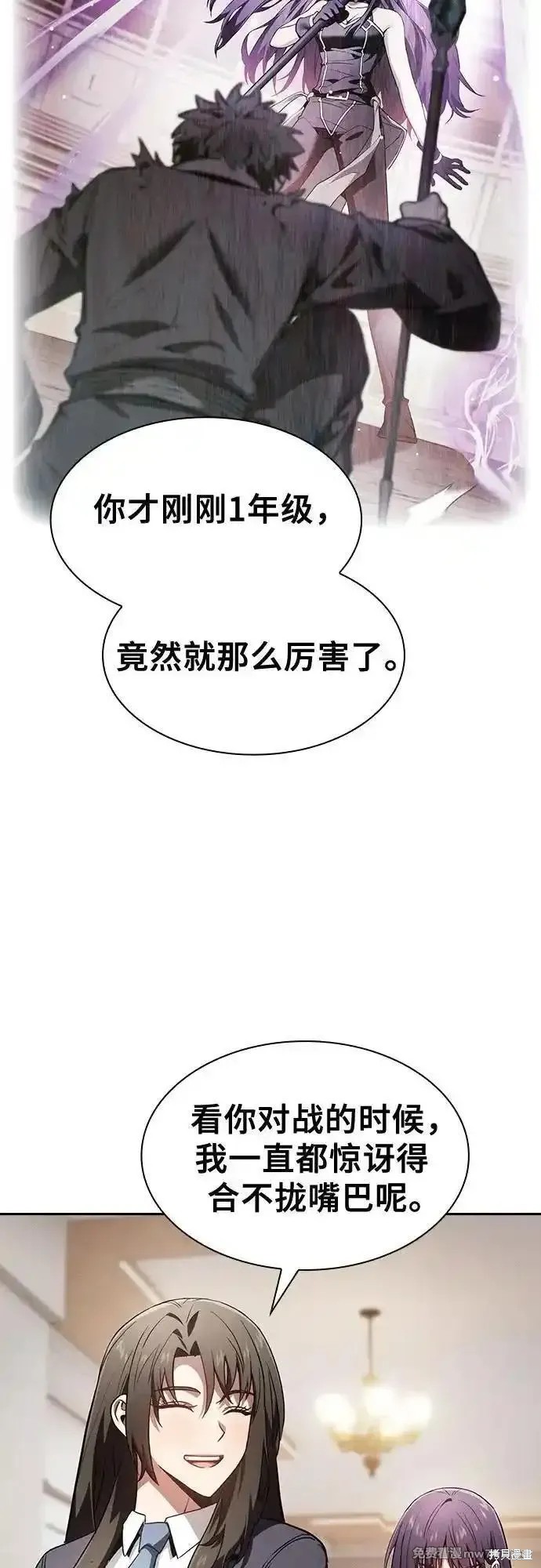 第76话 第39页