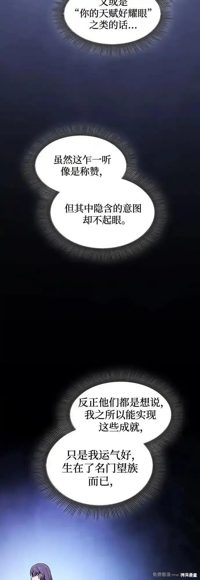 第76话 第41页