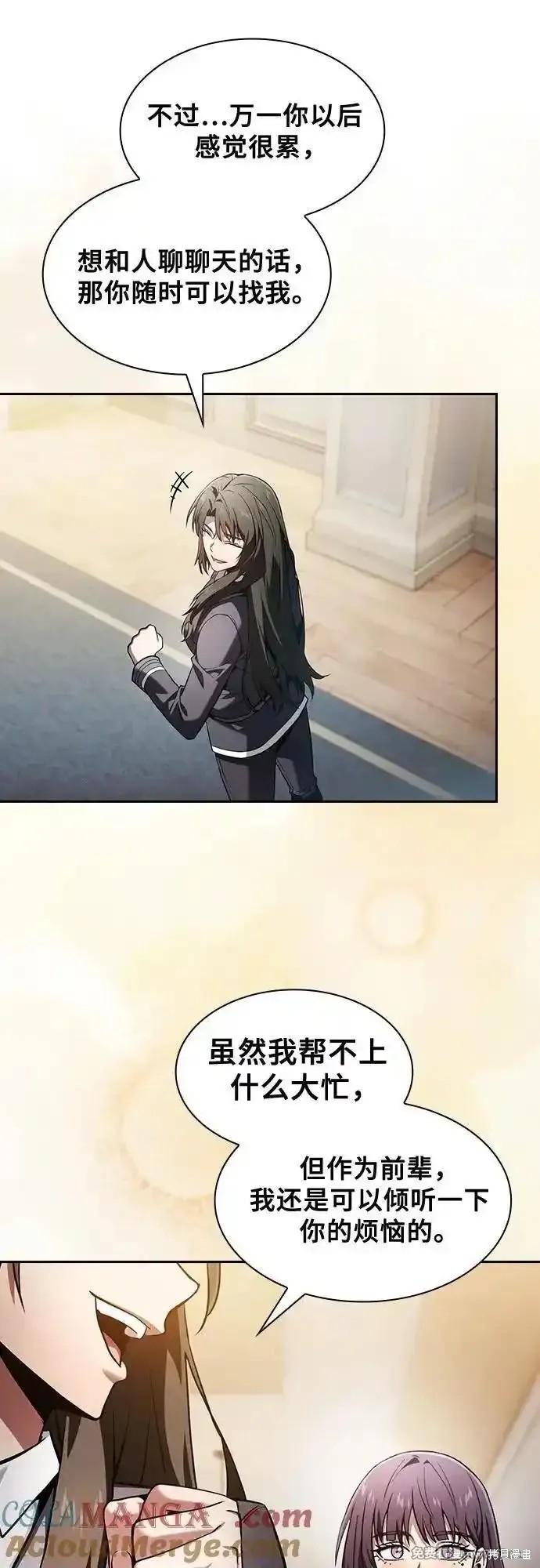 第76话 第46页