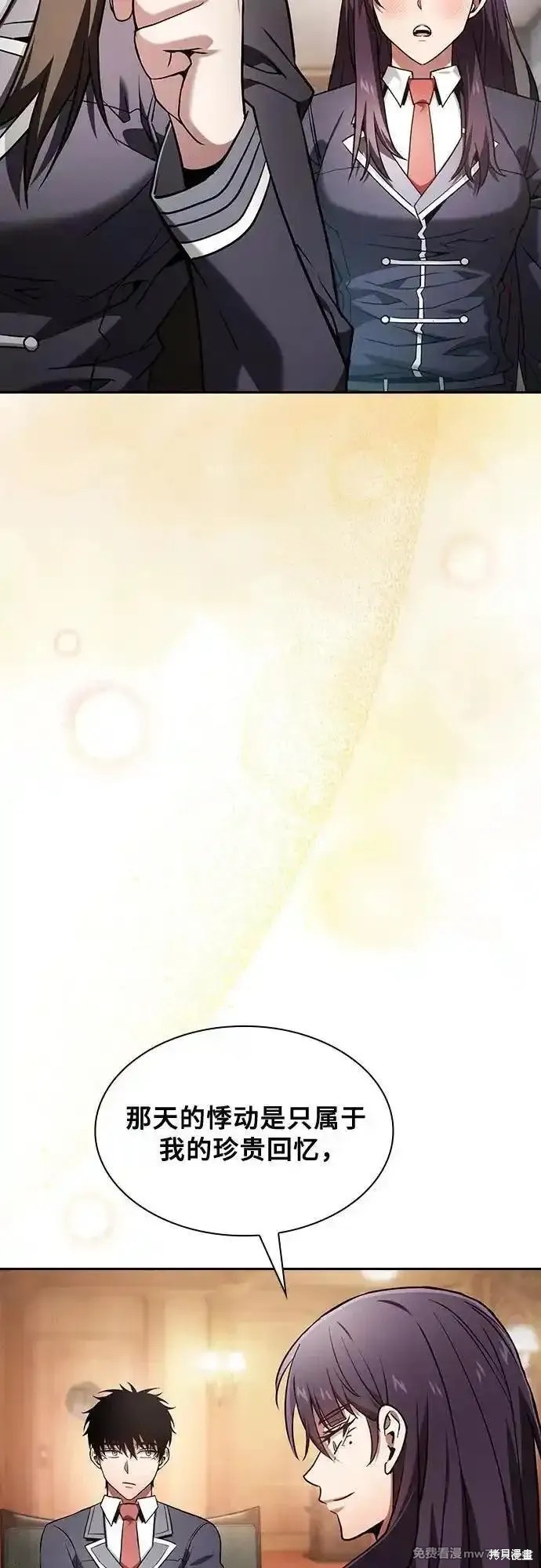 第76话 第47页